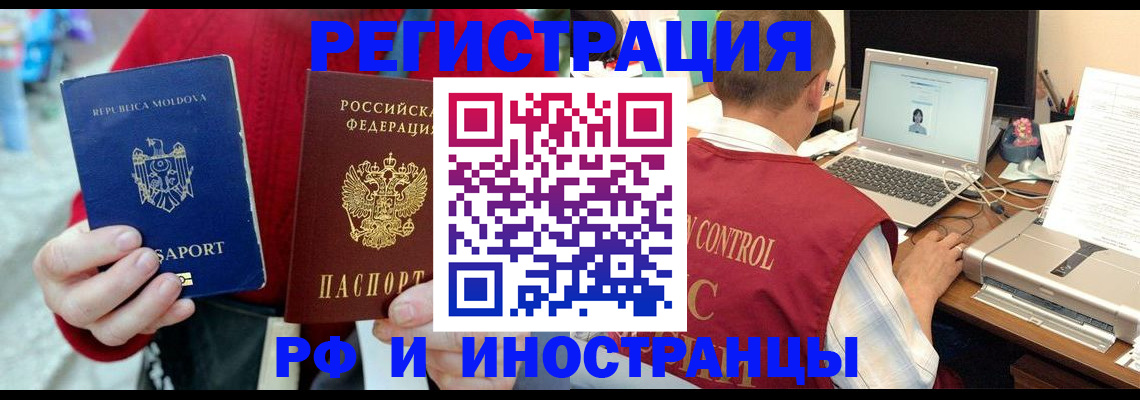 прописка законно в Десногорске
